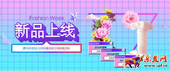 2017淘寶新勢力周海報背景圖片 2017淘寶新勢力周海報背景圖片