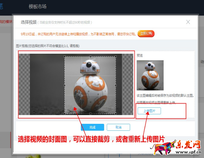 淘寶無線端主圖視頻怎么設置 淘寶無線端主圖視頻怎么設置