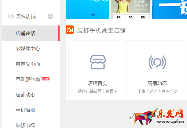 手機淘寶店招在哪里修改 手機淘寶店招在哪里修改