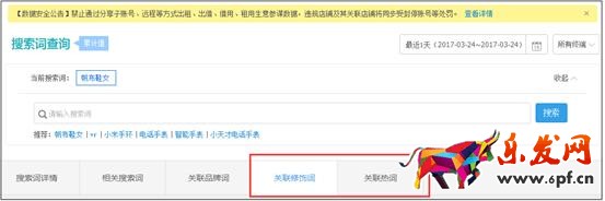 淘寶寶貝標題怎么寫讓全店沒有滯銷品
