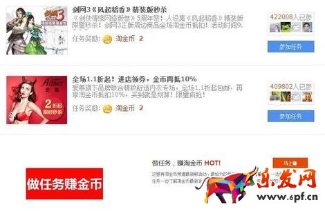 淘金幣活動金幣不夠可以買嗎.jpg 淘金幣活動金幣不夠可以買嗎.jpg