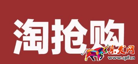 2017淘搶購(gòu)男裝招商信息詳解!