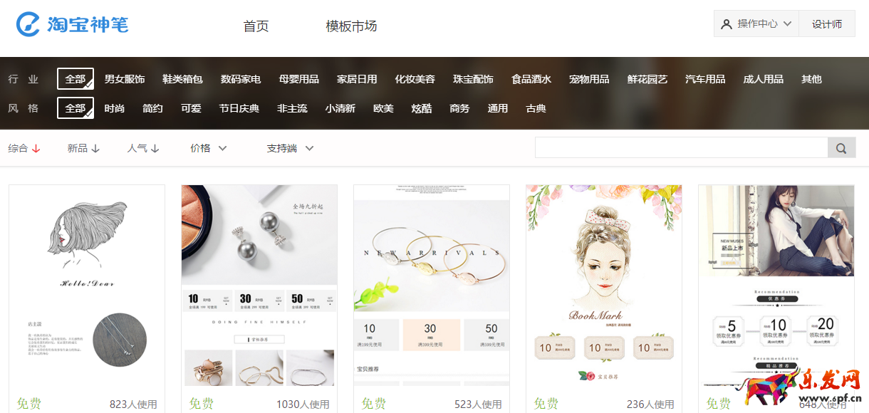 怎么用淘寶神筆編輯寶貝詳情頁