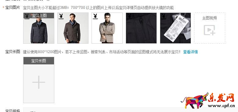 淘寶圖片護(hù)盾是什么 淘寶圖片護(hù)盾是什么