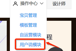 淘寶用戶說怎么設(shè)置 淘寶用戶說怎么設(shè)置