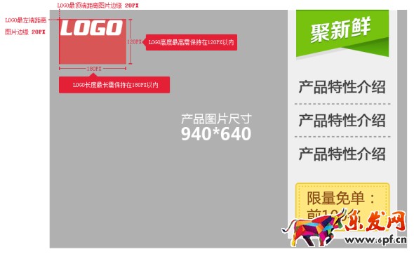 報名聚劃算圖片有什么要求 報名聚劃算圖片有什么要求