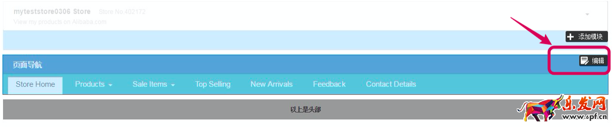 速賣通導航欄 速賣通導航欄