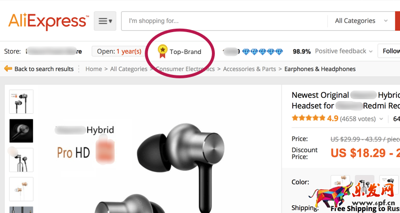 速賣通Top-Brand 速賣通Top-Brand