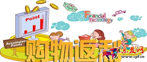 淘寶返利網(wǎng)怎樣加入? 淘寶返利網(wǎng)怎樣加入?