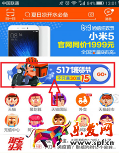 淘寶外賣糧票 淘寶外賣糧票