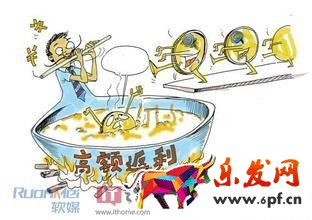 返利網(wǎng)返的錢在哪里? 返利網(wǎng)返的錢在哪里?