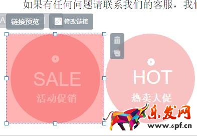淘寶手機詳情頁怎么加鏈接