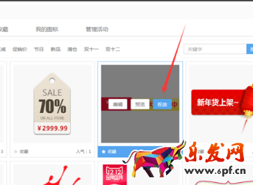 淘寶大促寶貝主圖怎么批量打標(biāo)