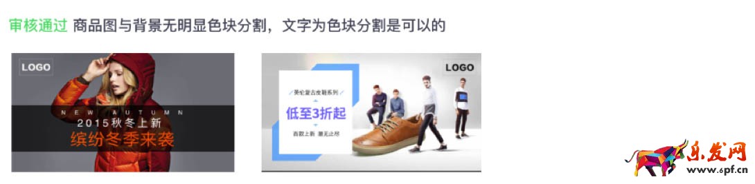 新天貓APP首焦規(guī)范