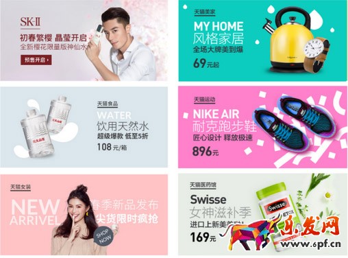 天貓APP首頁banner規范 天貓APP首頁banner規范