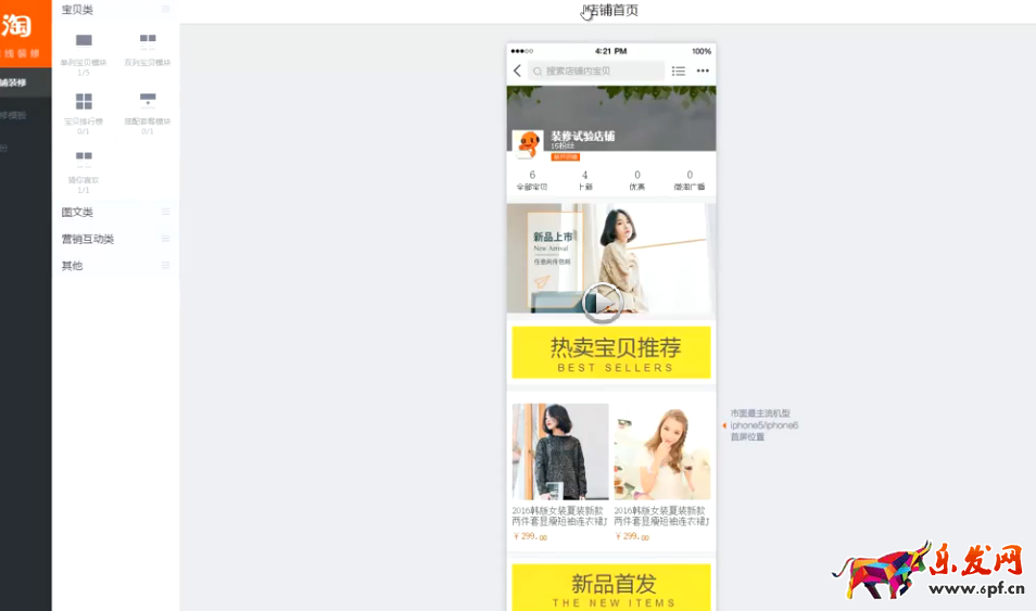 淘寶無線端承接頁怎么設(shè)置 淘寶無線端承接頁怎么設(shè)置