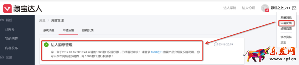 如何上淘寶有好貨