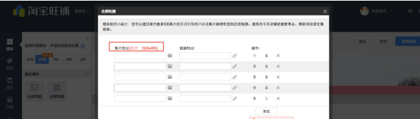 淘寶旺鋪智能版1920模板怎么裝修 淘寶旺鋪智能版1920模板怎么裝修