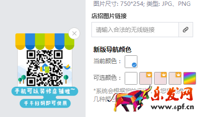 淘寶店鋪裝修可以使用哪些圖片格式