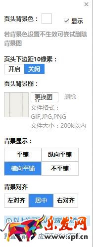 淘寶店鋪裝修可以使用哪些圖片格式