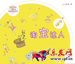 2017淘寶達人優質內容獎勵計劃是什么? 2017淘寶達人優質內容獎勵計劃是什么?