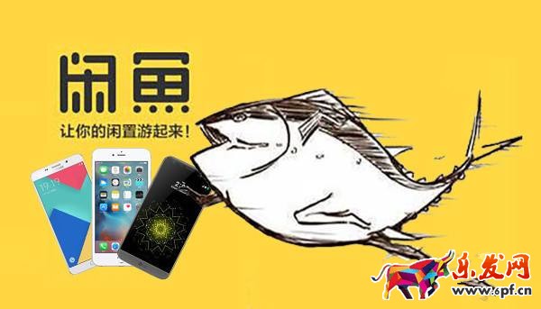 閑魚怎樣防止惡意退款.jpg 閑魚怎樣防止惡意退款.jpg