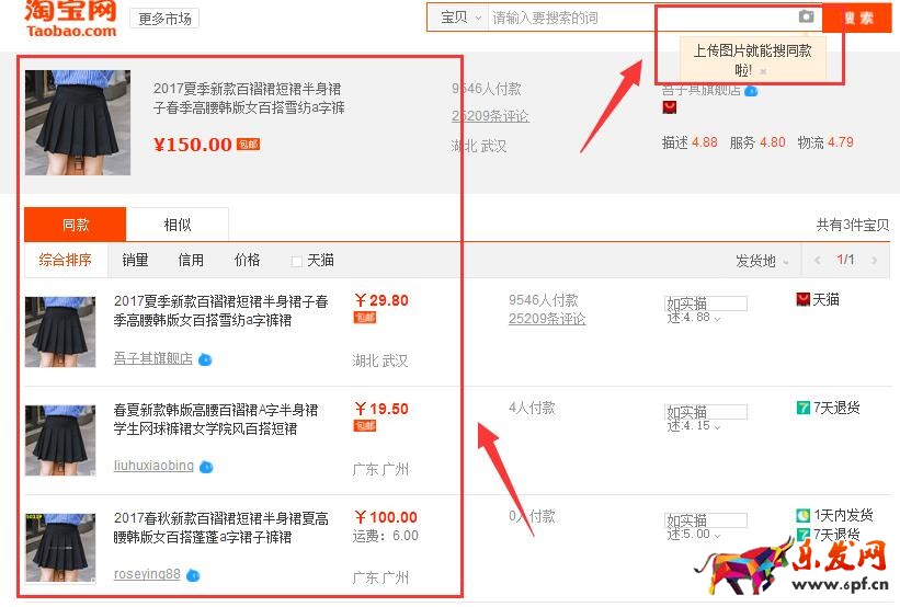 淘寶識(shí)別同款的原理是什么