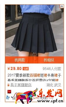 淘寶識(shí)別同款的原理是什么