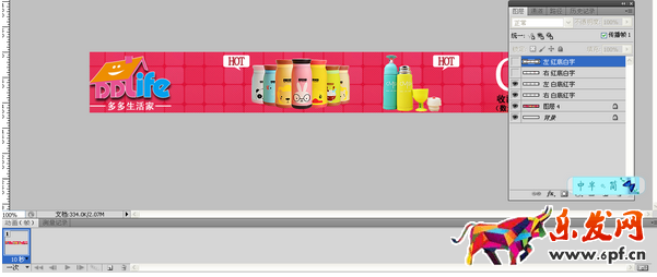 淘寶動態(tài)店招制作教程 淘寶動態(tài)店招制作教程