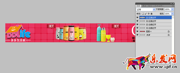 淘寶動態(tài)店招制作教程 淘寶動態(tài)店招制作教程