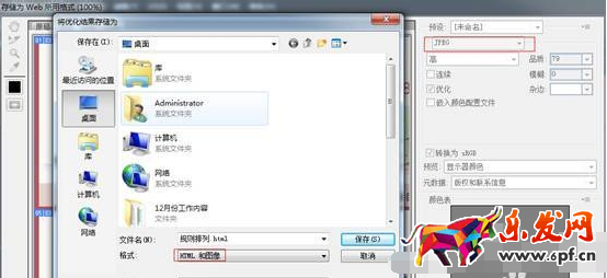 淘寶店鋪裝修切片教程