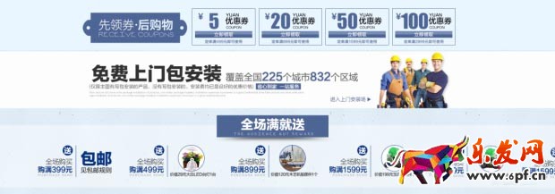 淘寶店鋪首頁設計