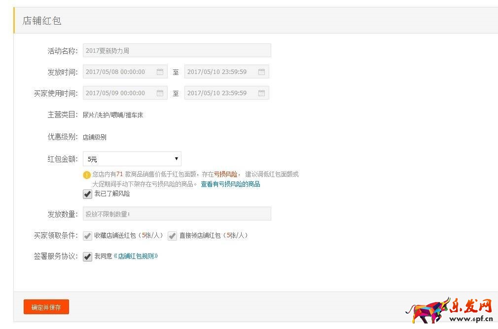 淘寶夏新勢力周