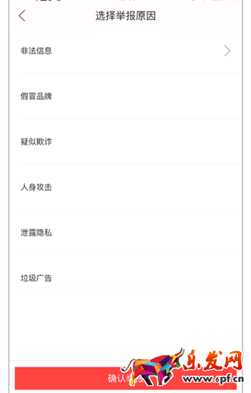 閑魚怎么舉報賣家? 閑魚怎么舉報賣家?