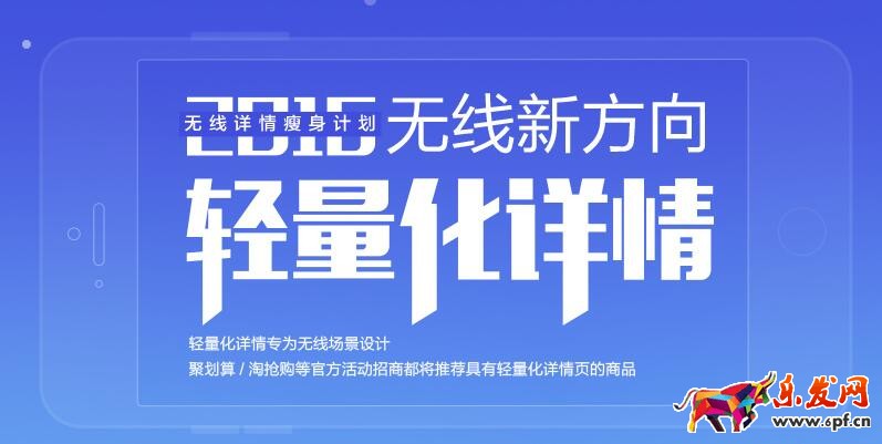 手機(jī)淘寶詳情頁優(yōu)化思路 手機(jī)淘寶詳情頁優(yōu)化思路