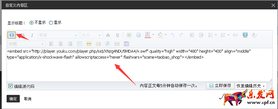 淘寶店鋪首頁怎么免費添加視頻 淘寶店鋪首頁怎么免費添加視頻