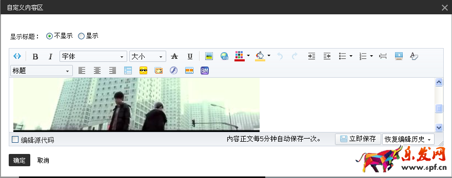 淘寶店鋪首頁怎么免費添加視頻 淘寶店鋪首頁怎么免費添加視頻
