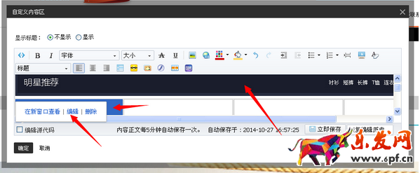 淘寶店鋪首頁怎么切片裝修 淘寶店鋪首頁怎么切片裝修
