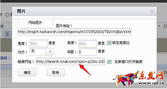 淘寶店鋪首頁怎么切片裝修 淘寶店鋪首頁怎么切片裝修