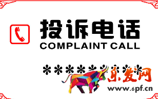 閑魚怎么投訴賣家虛假發(fā)貨?投訴電話是多少? 閑魚怎么投訴賣家虛假發(fā)貨?投訴電話是多少?