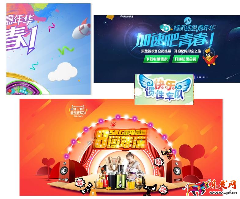 淘寶活動海報設計技巧 淘寶活動海報設計技巧