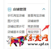 淘寶貸款買家能貸款嗎.jpg 淘寶貸款買家能貸款嗎.jpg