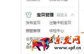 2017淘寶詳情頁怎么發布 2017淘寶詳情頁怎么發布