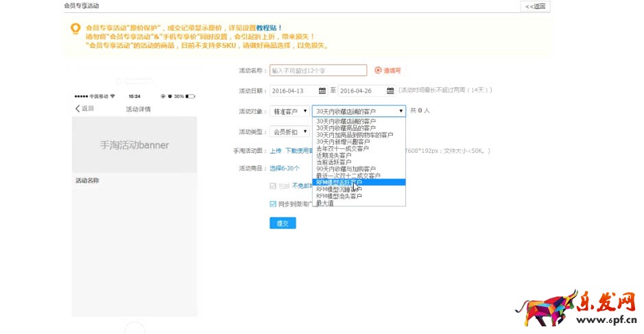 手機淘寶裝修模塊怎么用