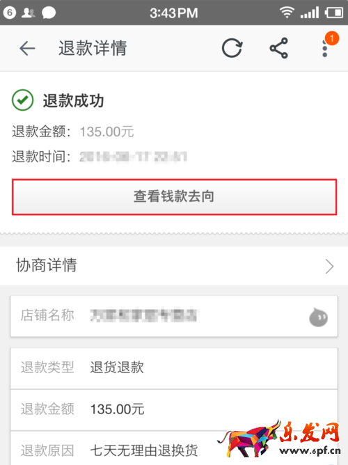 手機淘寶運費險 手機淘寶運費險