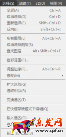 怎么用ps處理淘寶圖片 怎么用ps處理淘寶圖片