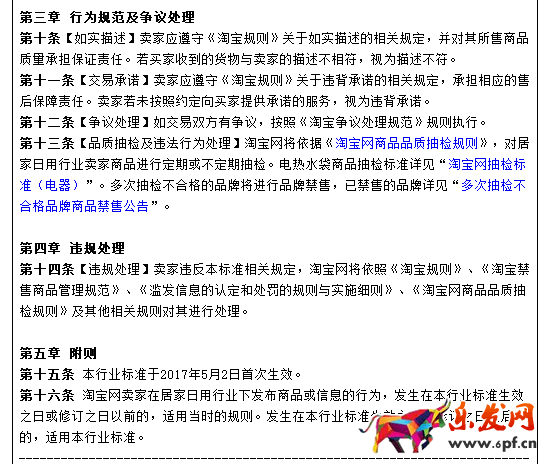 2017淘寶新規(guī)則