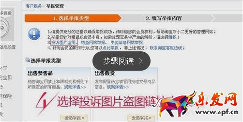 淘寶買家秀評論舉報.jpg 淘寶買家秀評論舉報.jpg