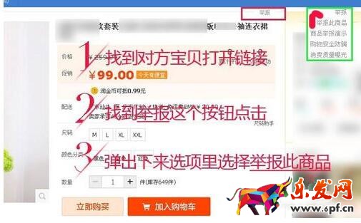 淘寶買家秀評論舉報.jpg 淘寶買家秀評論舉報.jpg