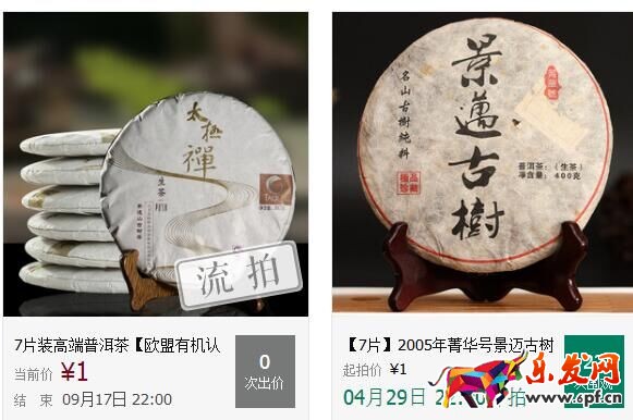 閑魚拍賣的普洱茶真假怎么判斷? 閑魚拍賣的普洱茶真假怎么判斷?